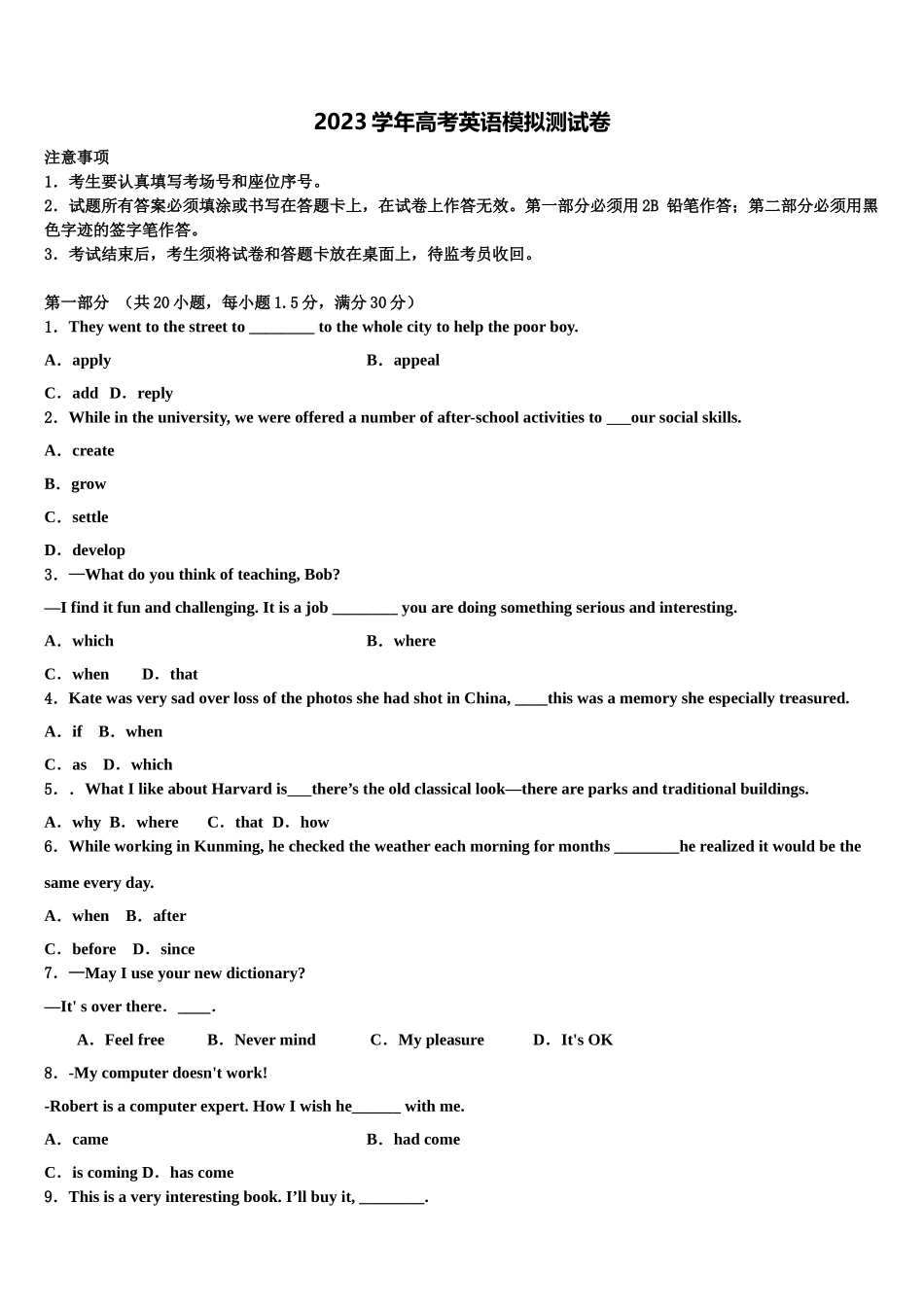 2023届陕西省兴平市西郊中学高三下学期一模考试英语试题（含解析）.doc_第1页
