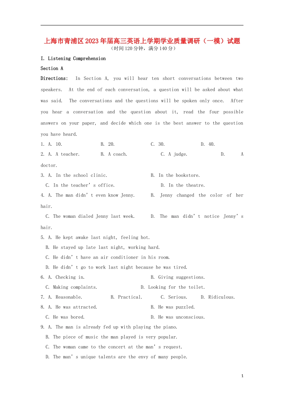 上海市青浦区2023学年高三英语上学期学业质量调研一模试题.doc_第1页