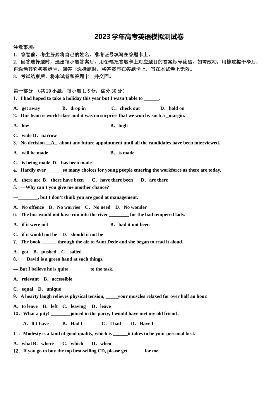 2023届陕西省汉中市部分学校高三下学期联合考试英语试题（含解析）.doc_第1页