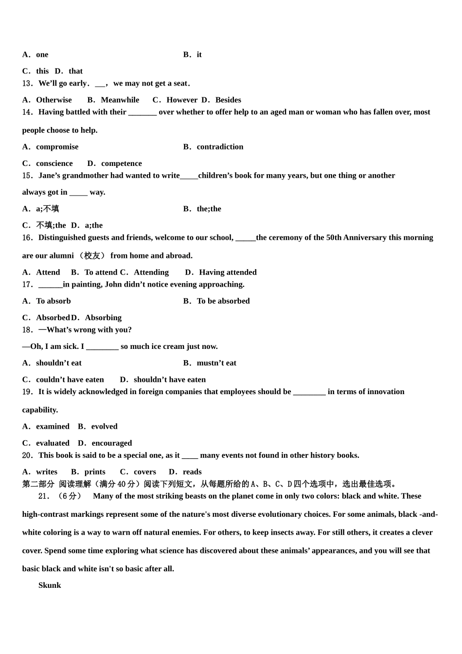 2023届陕西省汉中市部分学校高三下学期联合考试英语试题（含解析）.doc_第2页