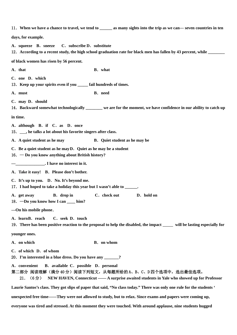 2023届重庆市万州新田中学高三下学期一模考试英语试题（含解析）.doc_第2页