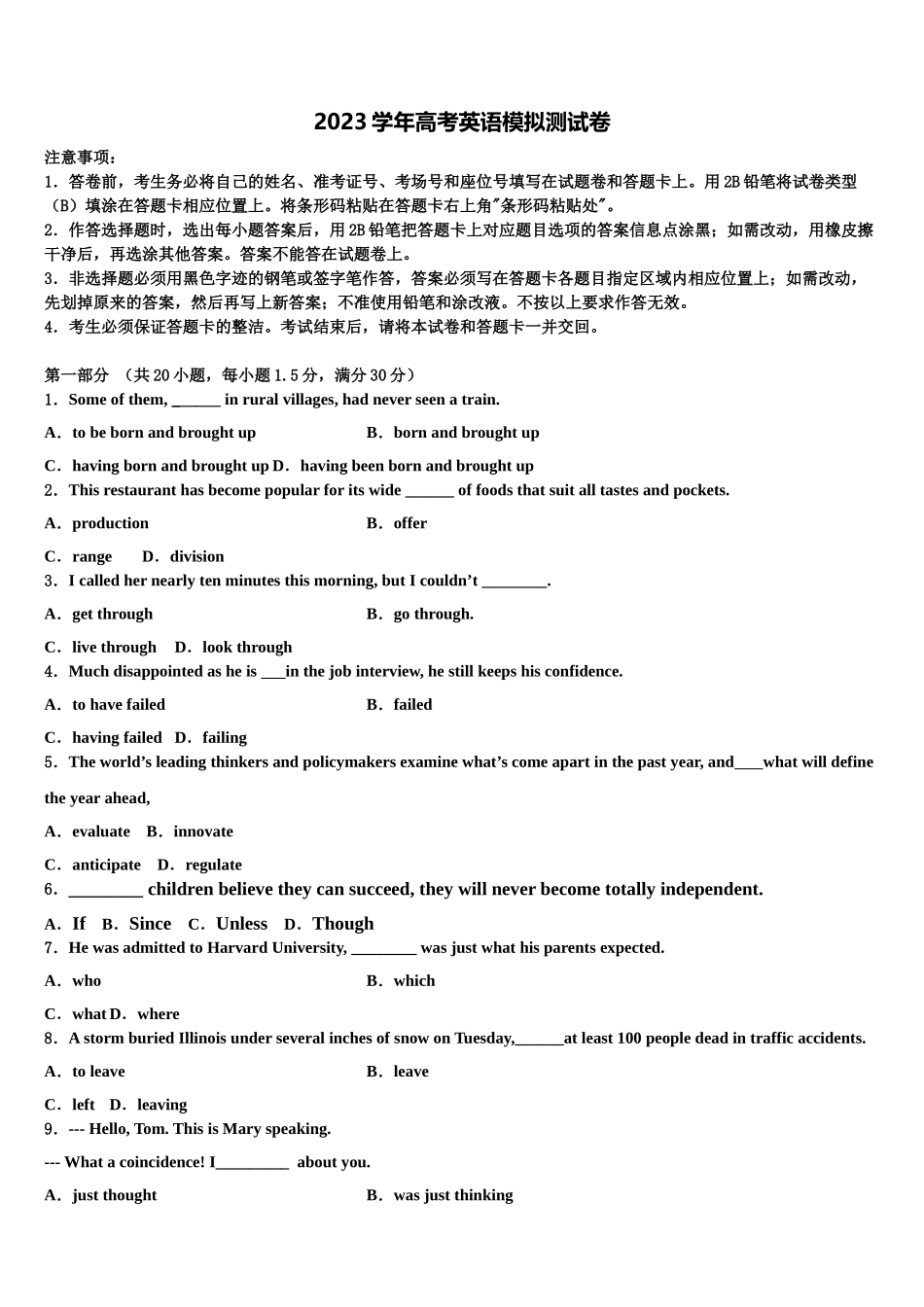 上海市曹杨二中2023学年高三适应性调研考试英语试题（含解析）.doc_第1页