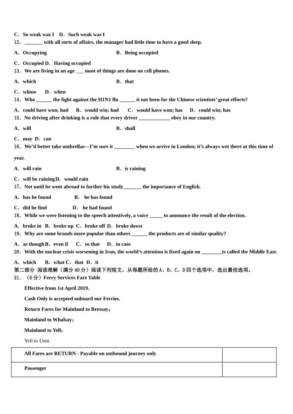 上海财大北郊高级中学2023学年高三下学期联考英语试题（含解析）.doc_第2页