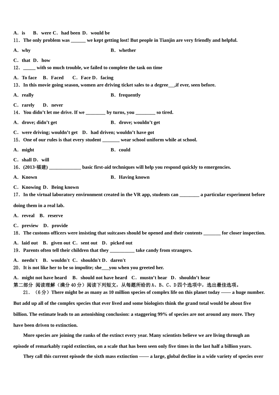 2023届黑龙江省伊春市嘉荫县第一中学高三下学期联考英语试题（含解析）.doc_第2页
