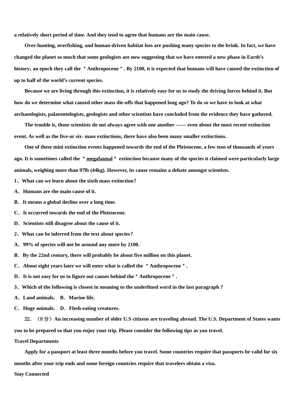 2023届黑龙江省伊春市嘉荫县第一中学高三下学期联考英语试题（含解析）.doc_第3页