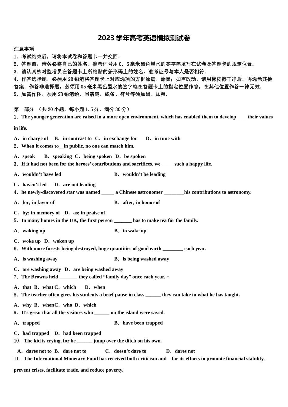 乌鲁木齐市第101中学2023学年高三下学期一模考试英语试题（含解析）.doc_第1页