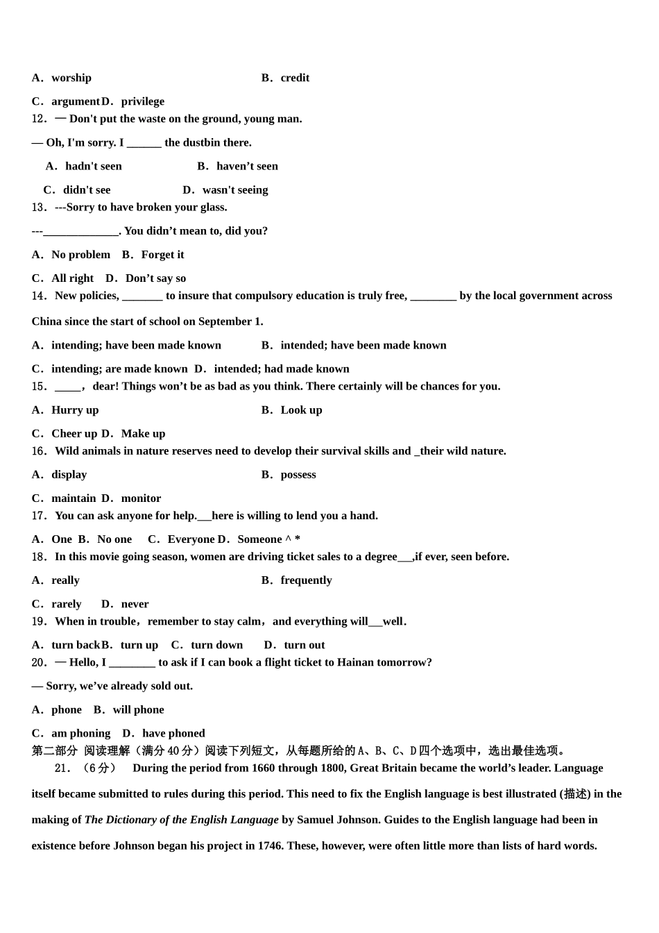 乌鲁木齐市第101中学2023学年高三下学期一模考试英语试题（含解析）.doc_第2页