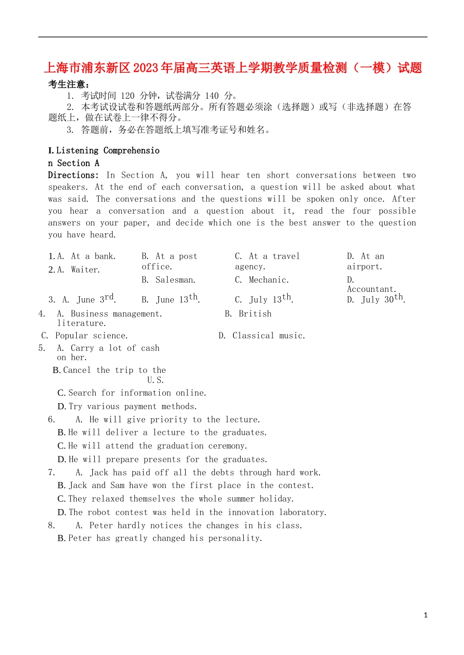 上海市浦东新区2023学年高三英语上学期教学质量检测一模试题.doc_第1页