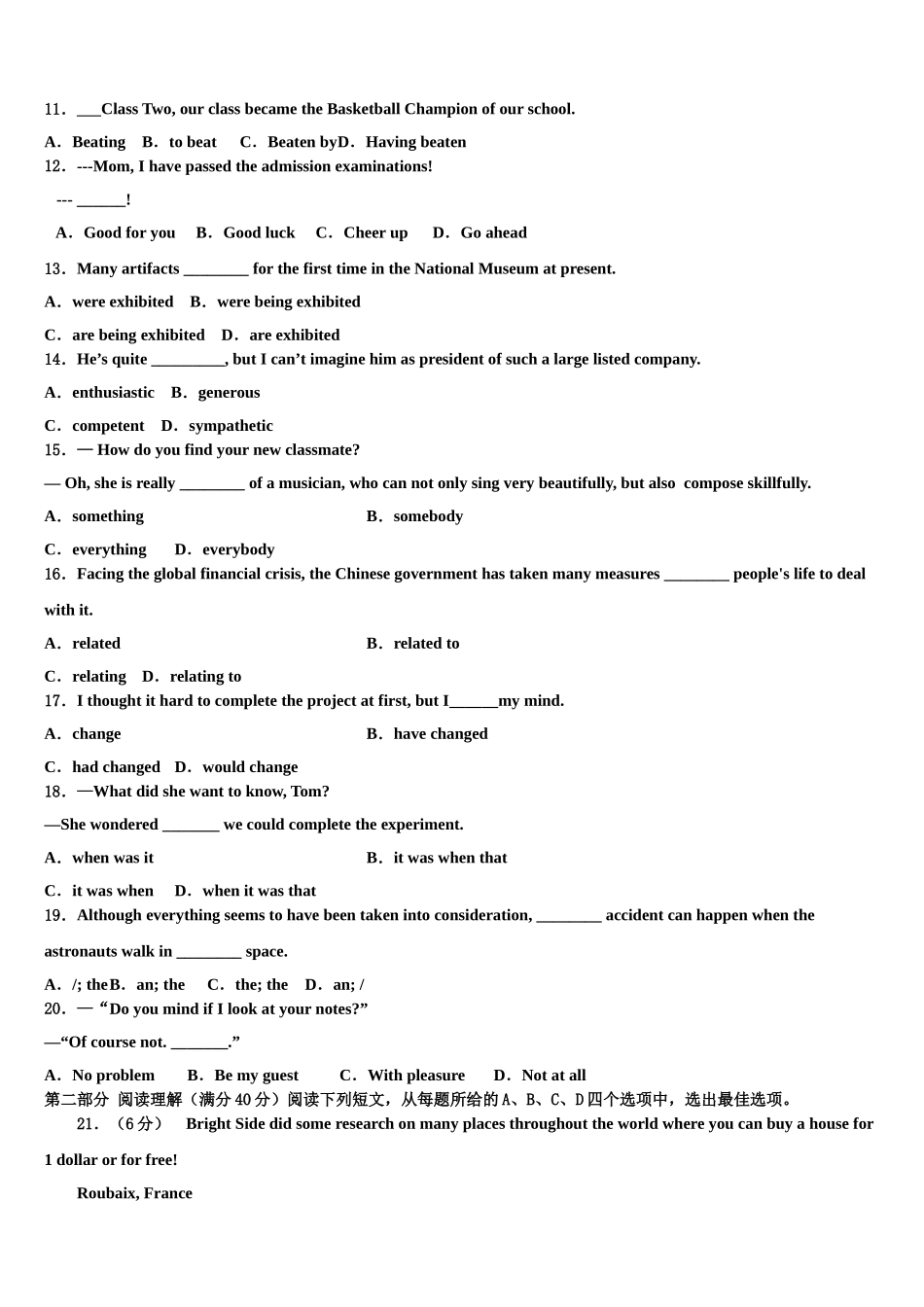 2023届黑龙江省大庆市东风中学高三下学期联合考试英语试题（含解析）.doc_第2页