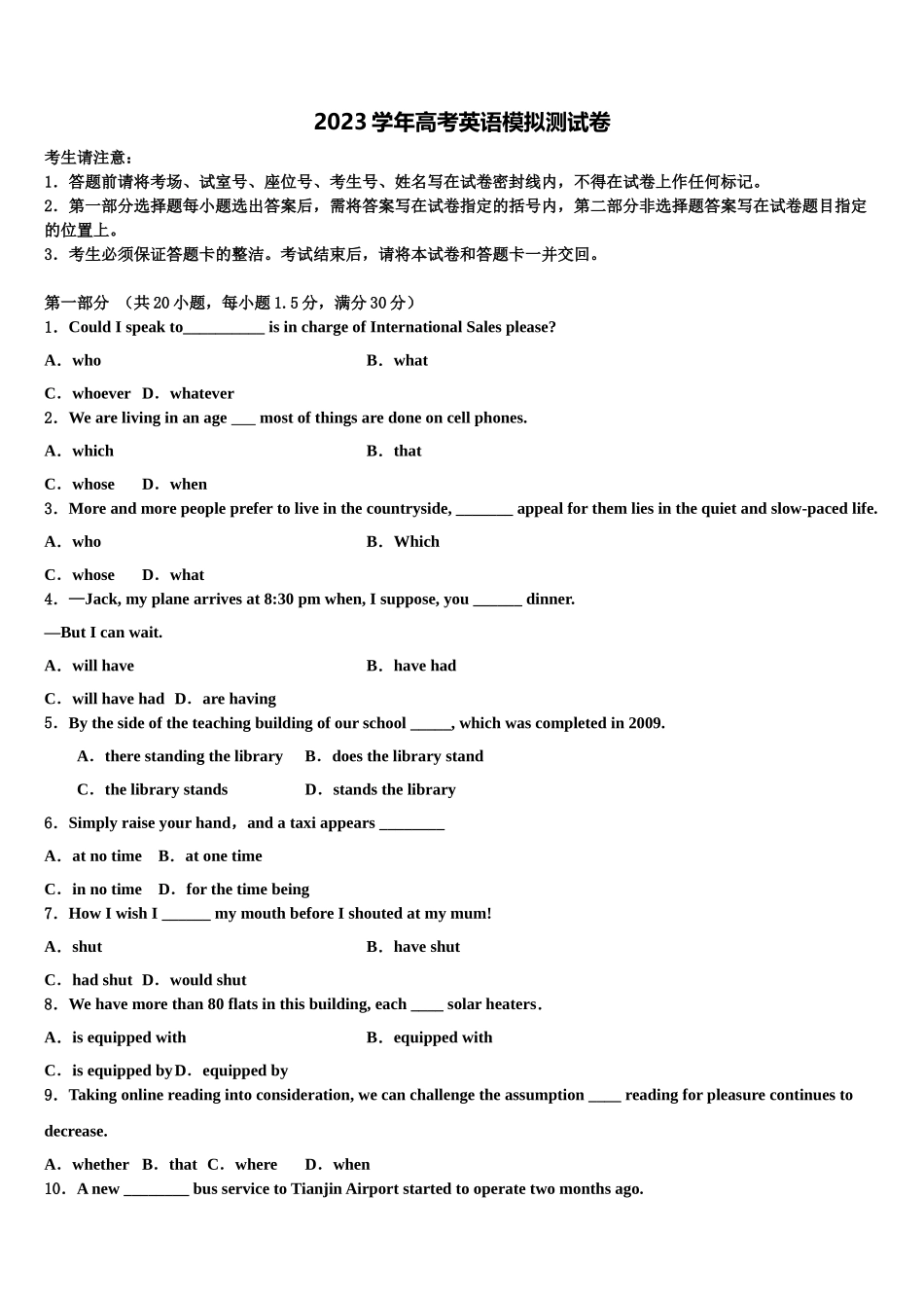 2023届陕西省西安市五校高三最后一模英语试题（含解析）.doc_第1页