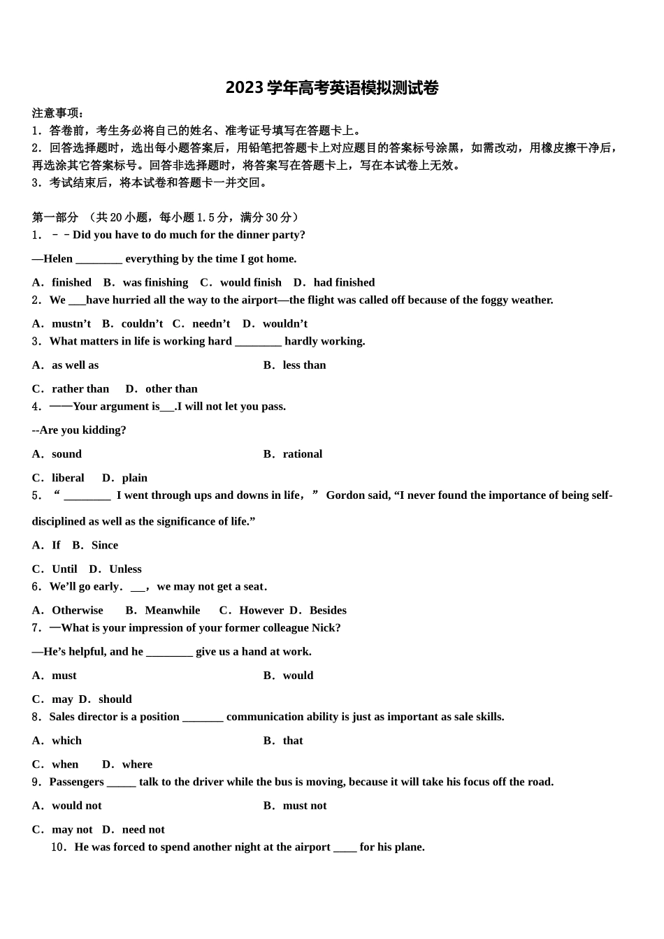 上海师大附中2023学年高三下学期一模考试英语试题（含解析）.doc_第1页