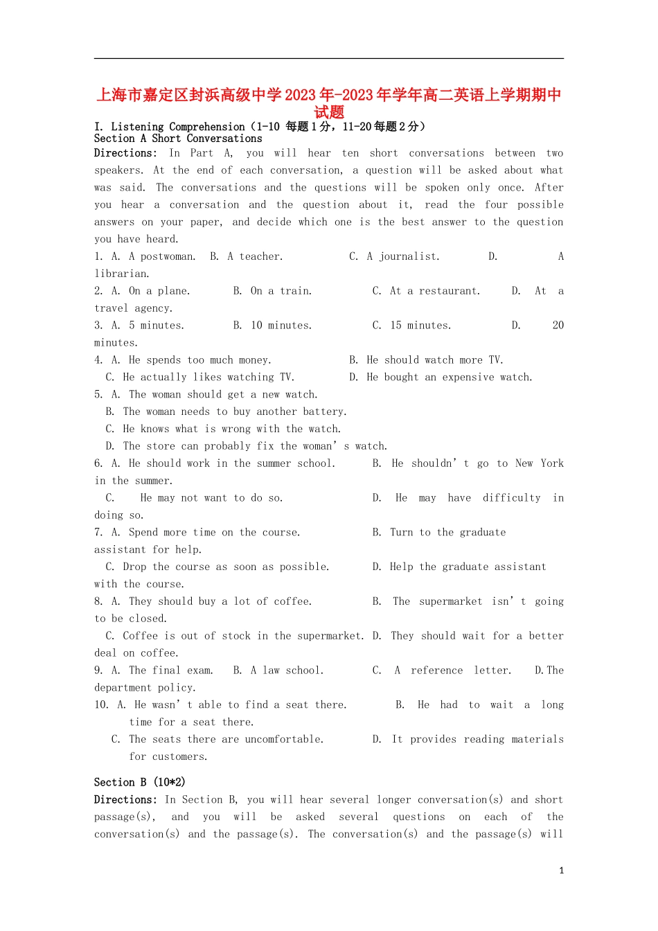 上海市嘉定区封浜高级中学2023学年高二英语上学期期中试题.doc_第1页