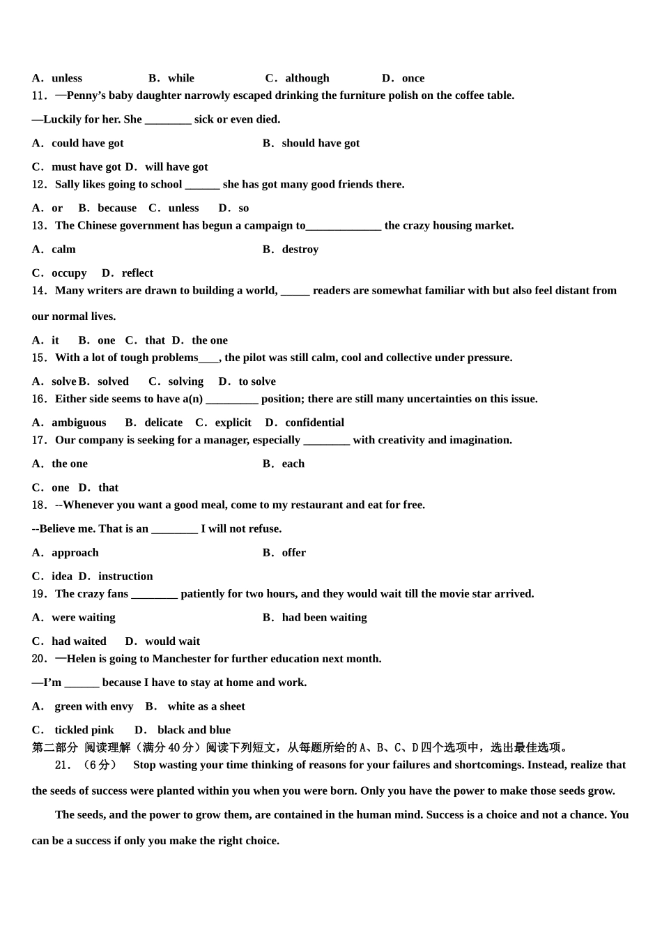 2023届黄石市重点中学高三下学期第五次调研考试英语试题（含解析）.doc_第2页