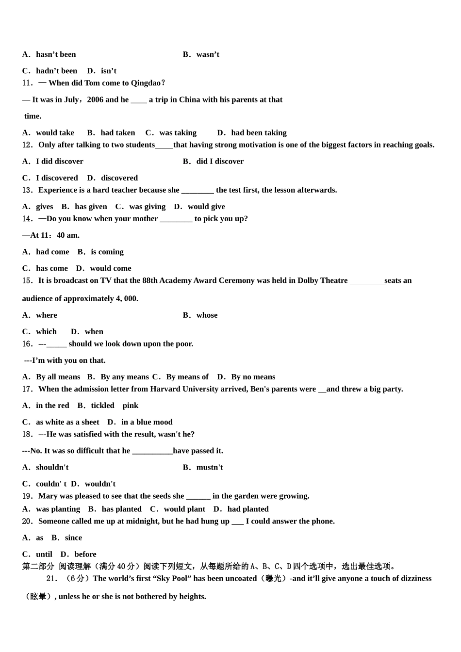 乌兰察布市重点中学2023学年高三下学期联考英语试题（含解析）.doc_第2页