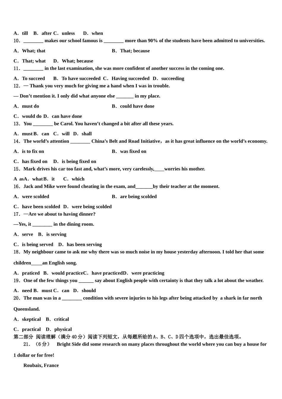 三省三校（贵阳一中云师大附中2023学年高三下学期一模考试英语试题（含解析）.doc_第2页