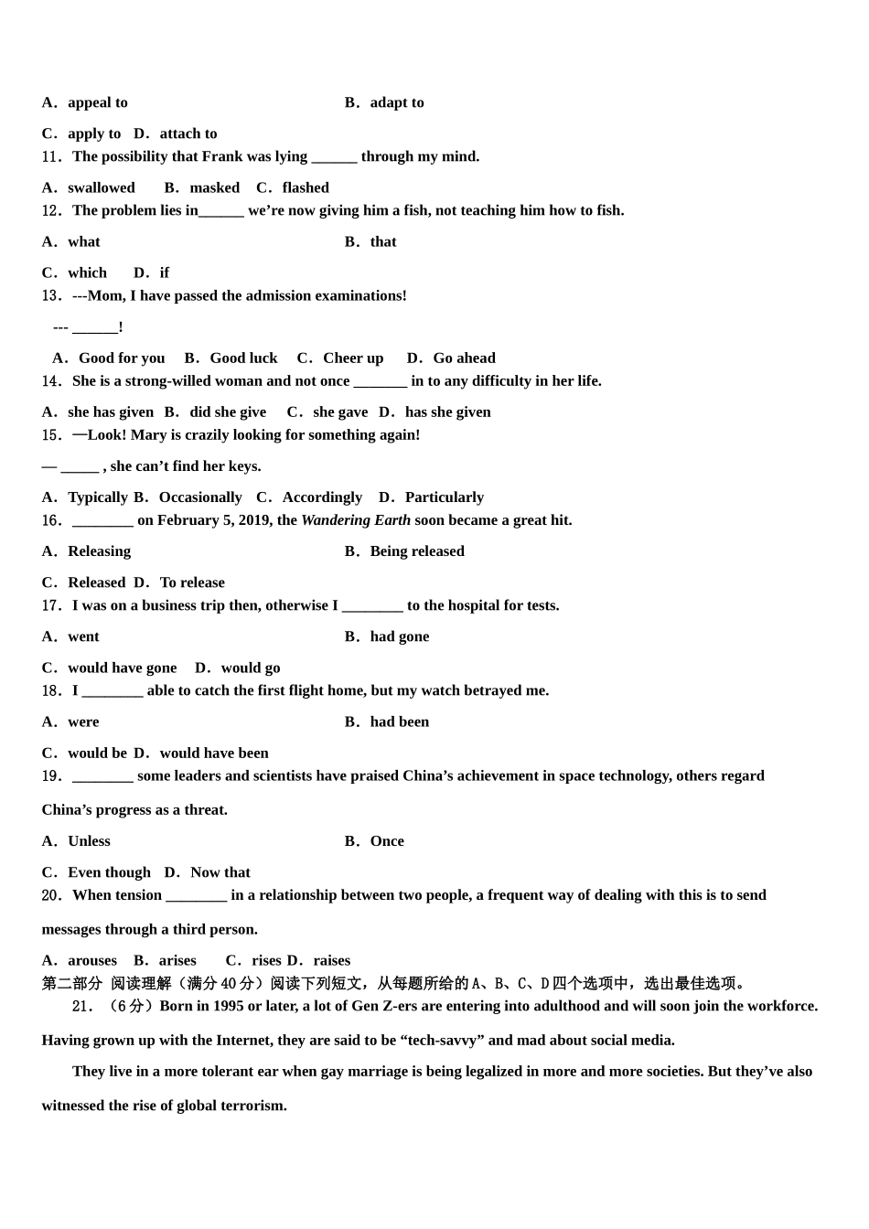 2023学年湖南省湖南师范大学附属中学高考英语三模试卷（含解析）.doc_第2页