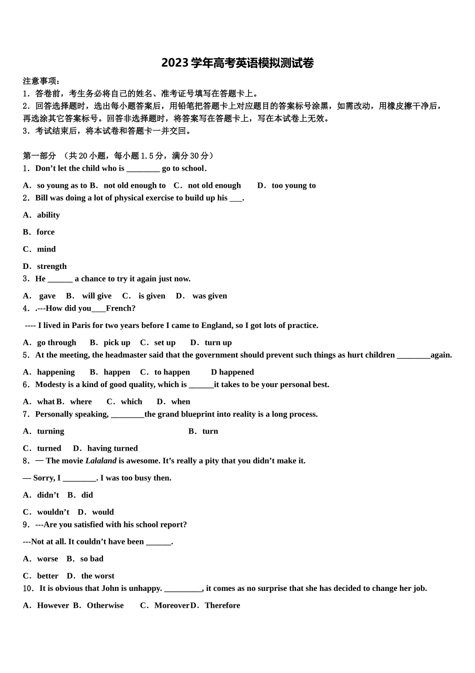 云南省屏边县第一中学2023学年高三下第一次测试英语试题（含解析）.doc_第1页