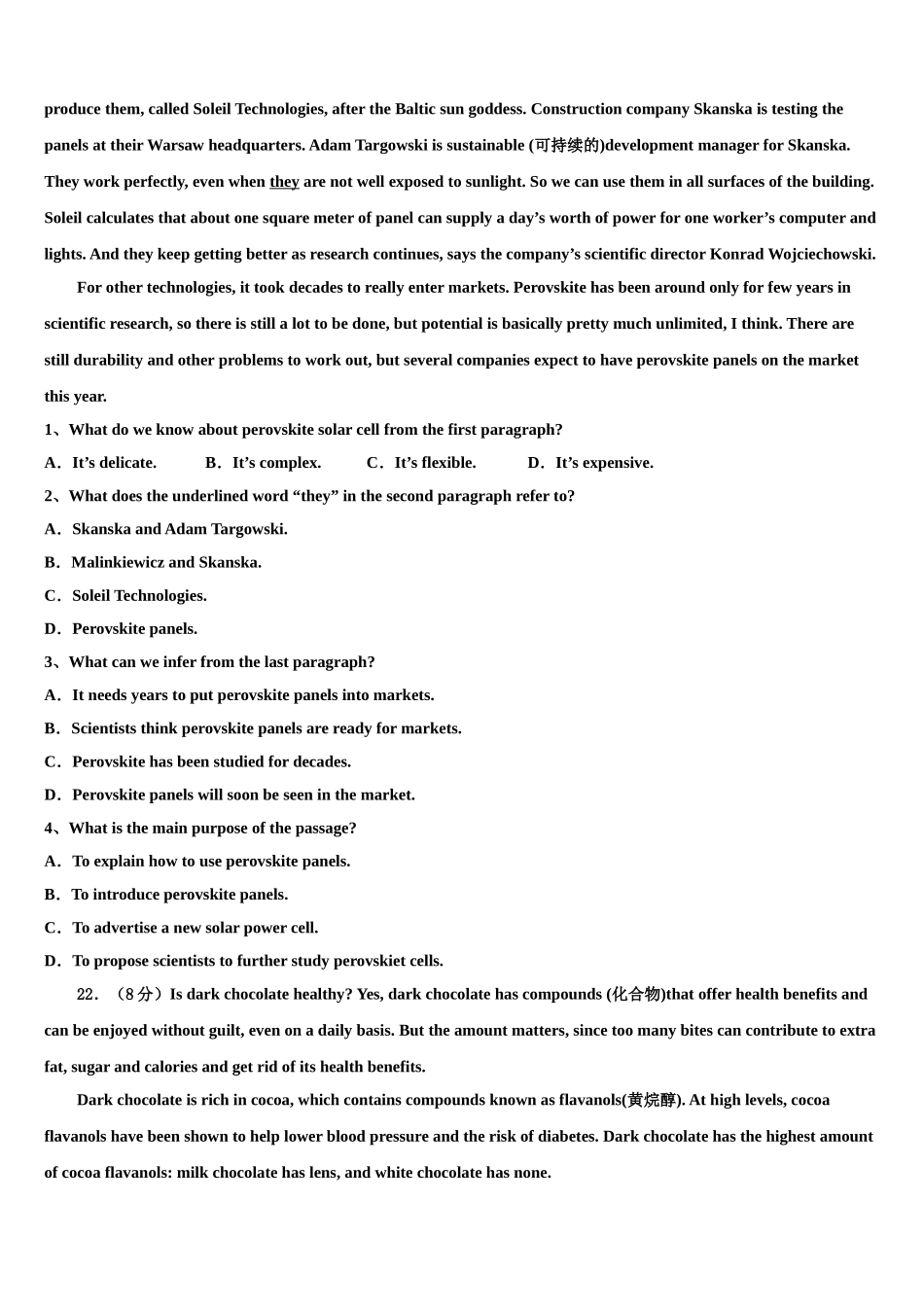 云南省屏边县第一中学2023学年高三下第一次测试英语试题（含解析）.doc_第3页