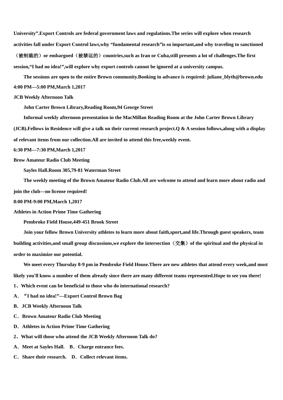 上海市杨浦区2023学年高三最后一模英语试题（含解析）.doc_第3页