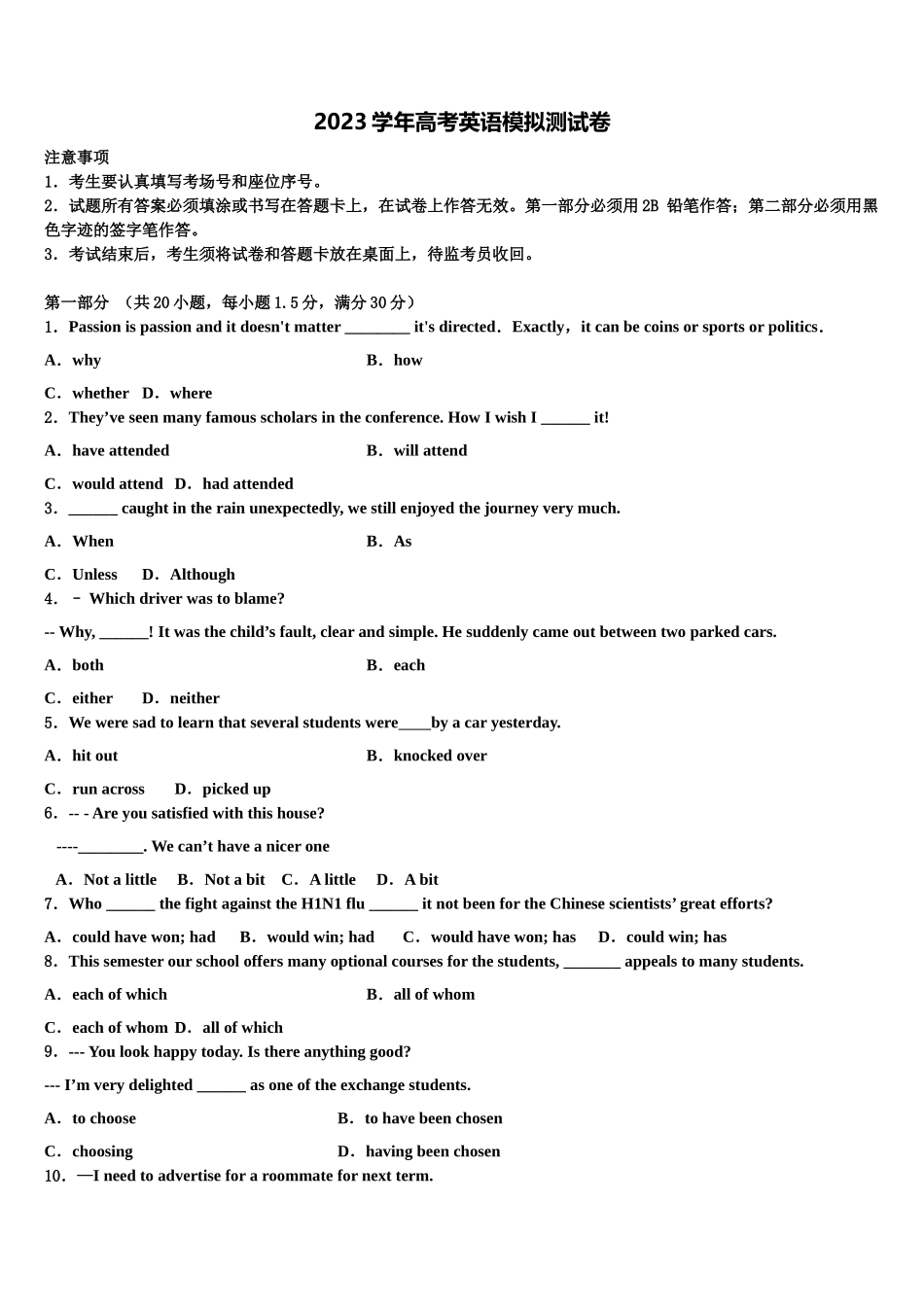 云南省楚雄州2023学年高三下学期联合考试英语试题（含解析）.doc_第1页