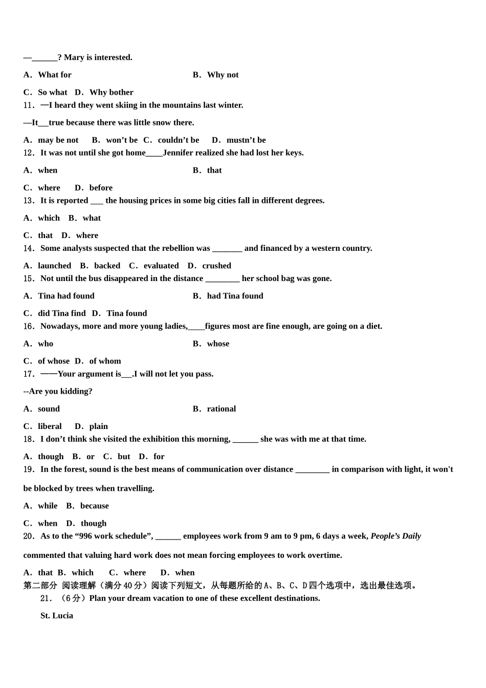 云南省楚雄州2023学年高三下学期联合考试英语试题（含解析）.doc_第2页