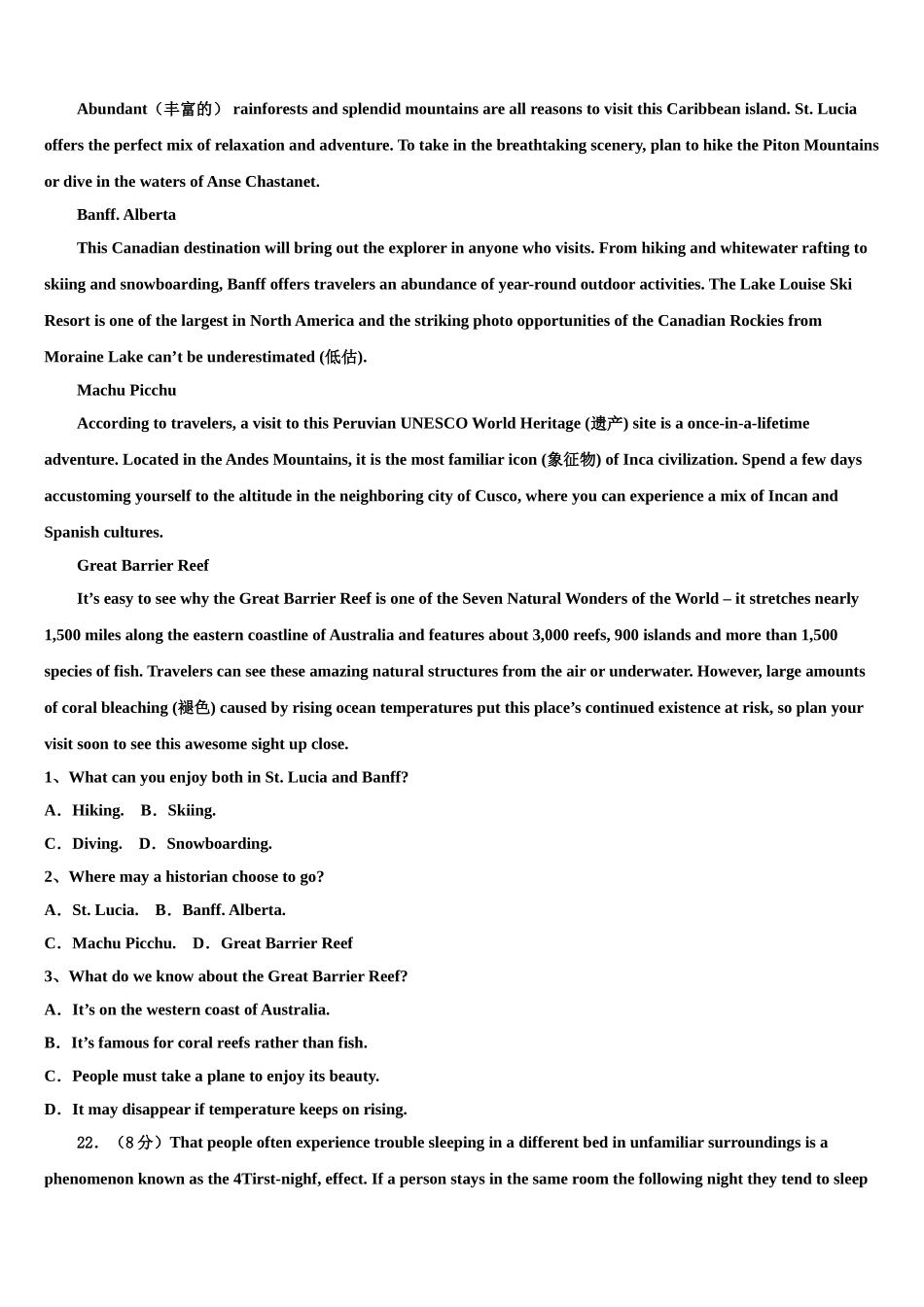 云南省楚雄州2023学年高三下学期联合考试英语试题（含解析）.doc_第3页