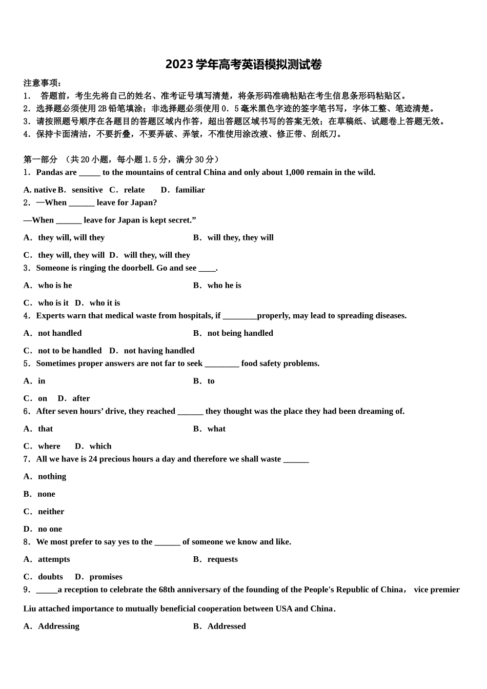 上海市浦东新区洋泾中学2023学年高三下第一次测试英语试题（含解析）.doc_第1页