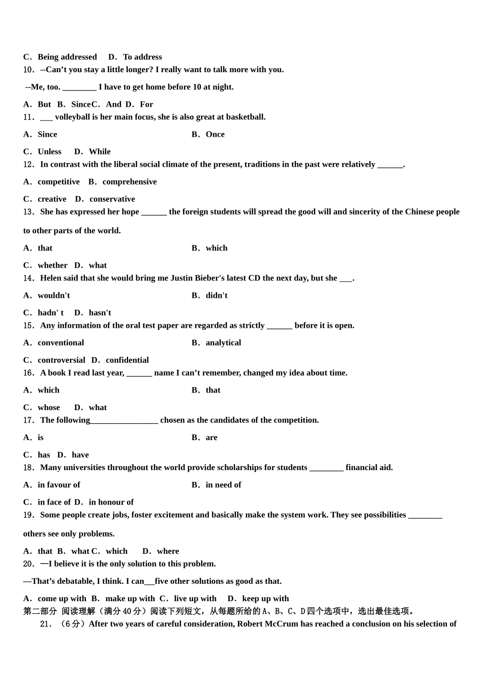 上海市浦东新区洋泾中学2023学年高三下第一次测试英语试题（含解析）.doc_第2页