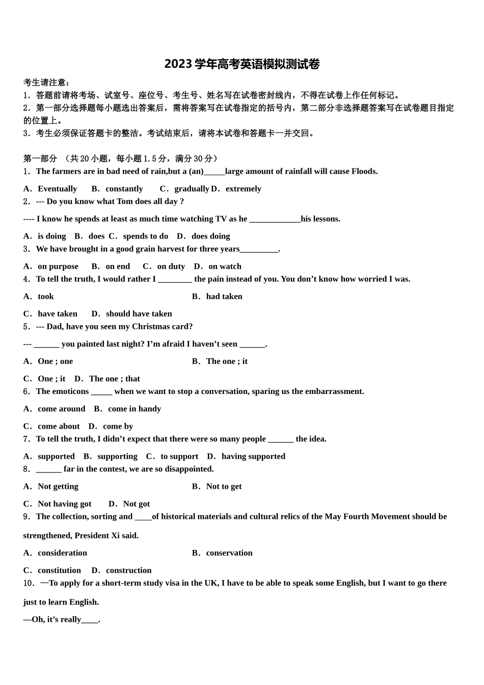 2023学年浙江省嘉兴市桐乡高级中学高考仿真模拟英语试卷（含解析）.doc_第1页