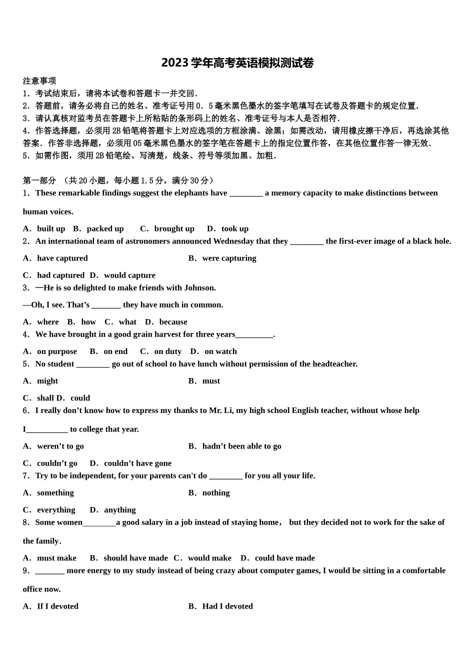2023学年福建省福州市八县高考英语考前最后一卷预测卷（含解析）.doc_第1页