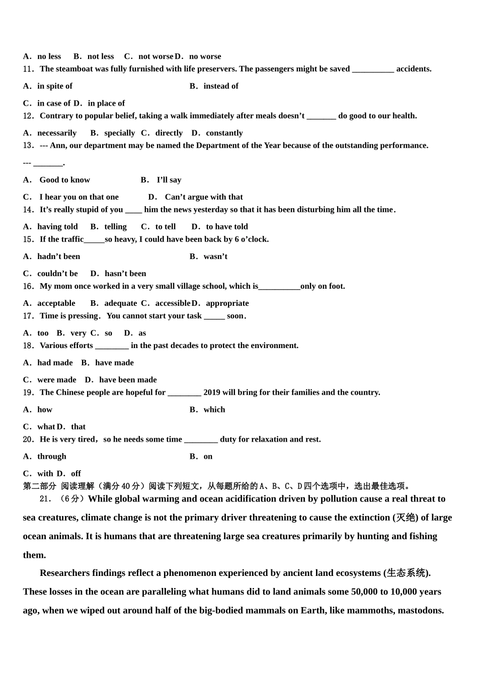 云南省楚雄州民族实验中学2023学年高三下学期联考英语试题（含解析）.doc_第2页