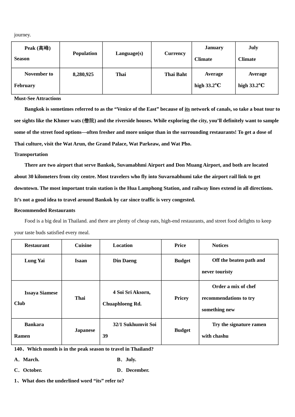 云南省昆明市官渡区2023学年高三下第一次测试英语试题（含解析）.doc_第3页