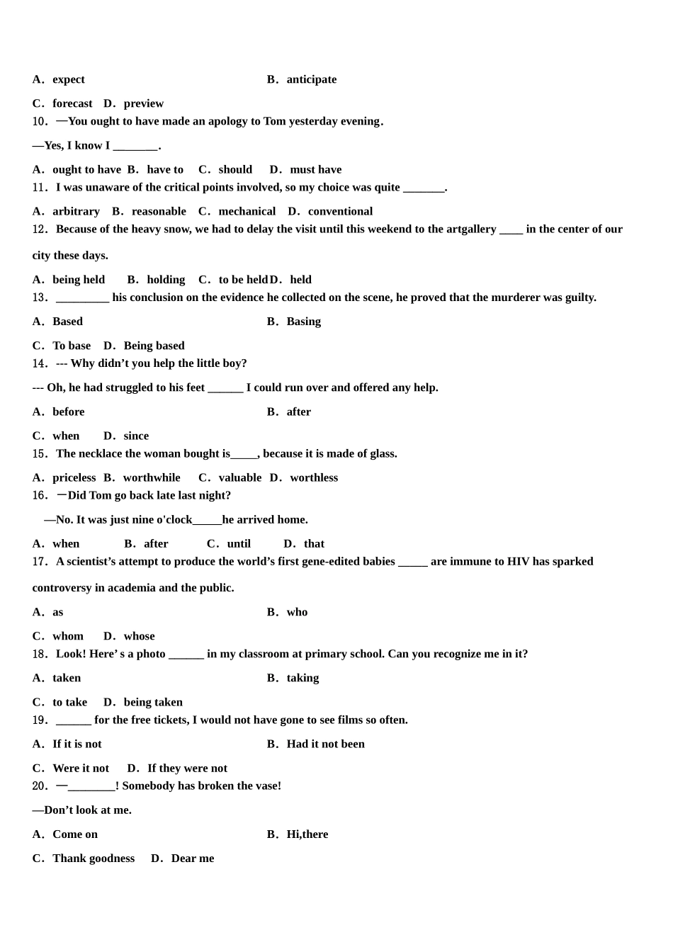 2023学年湖北省荆门市高考考前提分英语仿真卷（含解析）.doc_第2页