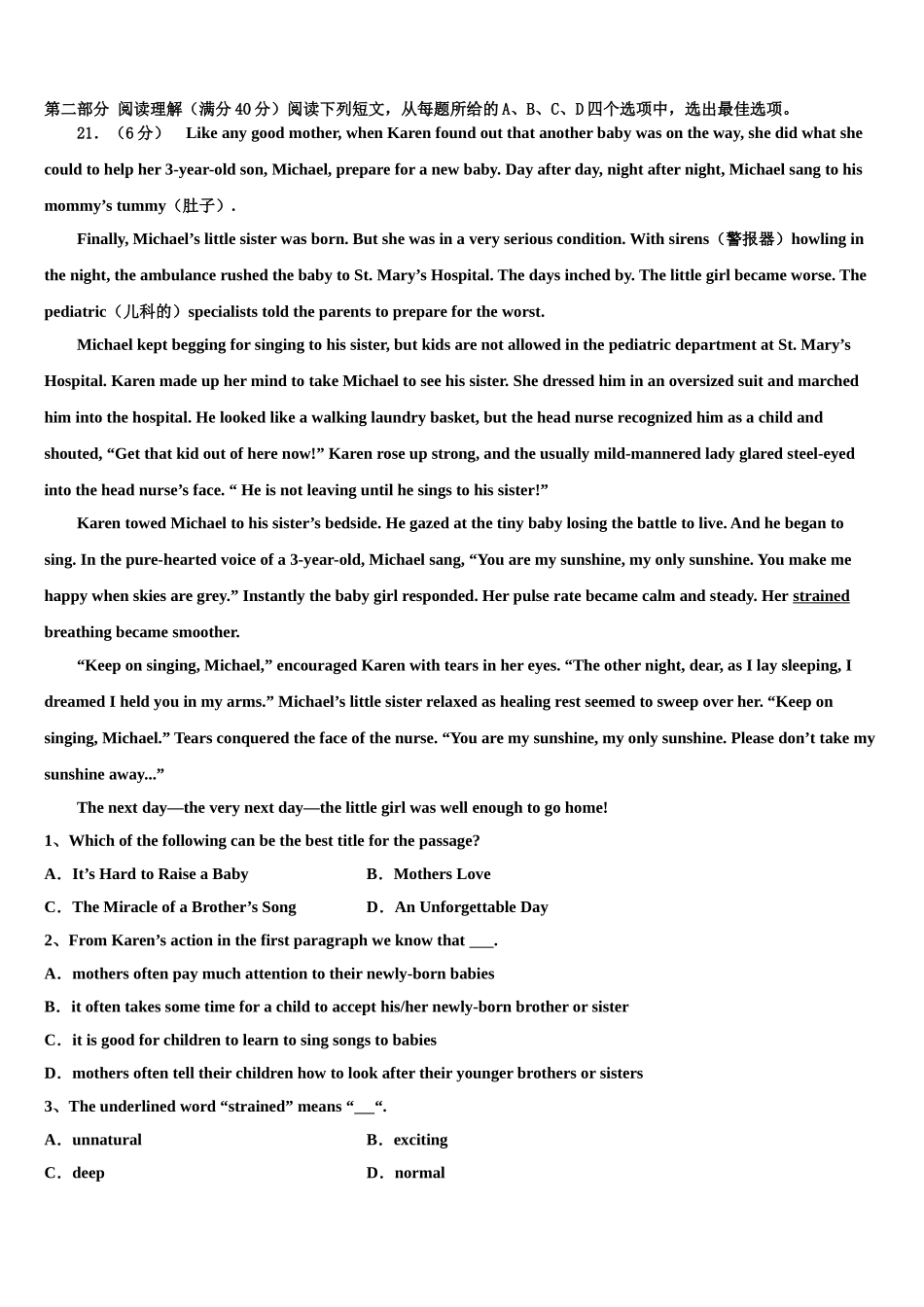 2023学年湖北省荆门市高考考前提分英语仿真卷（含解析）.doc_第3页