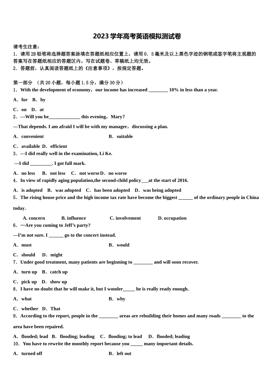 2023学年贵州省六盘水市外国语学校高考英语二模试卷（含解析）.doc_第1页