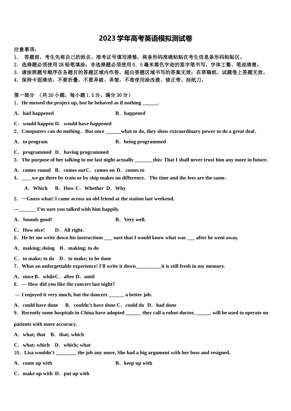 云南省建水县2023学年高三下学期第五次调研考试英语试题（含解析）.doc_第1页