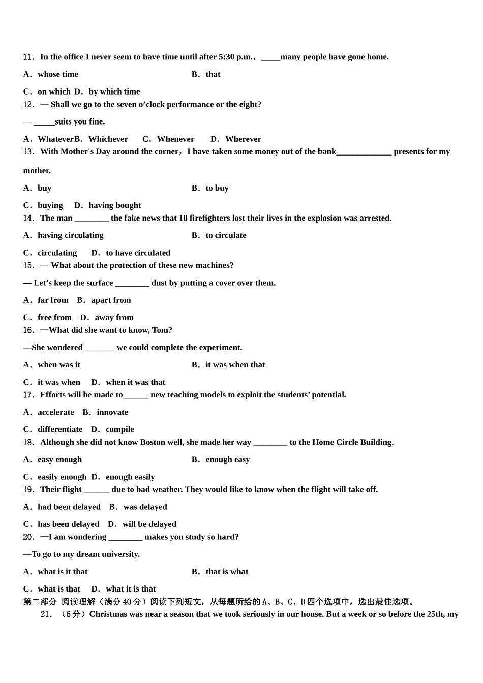 云南省建水县2023学年高三下学期第五次调研考试英语试题（含解析）.doc_第2页
