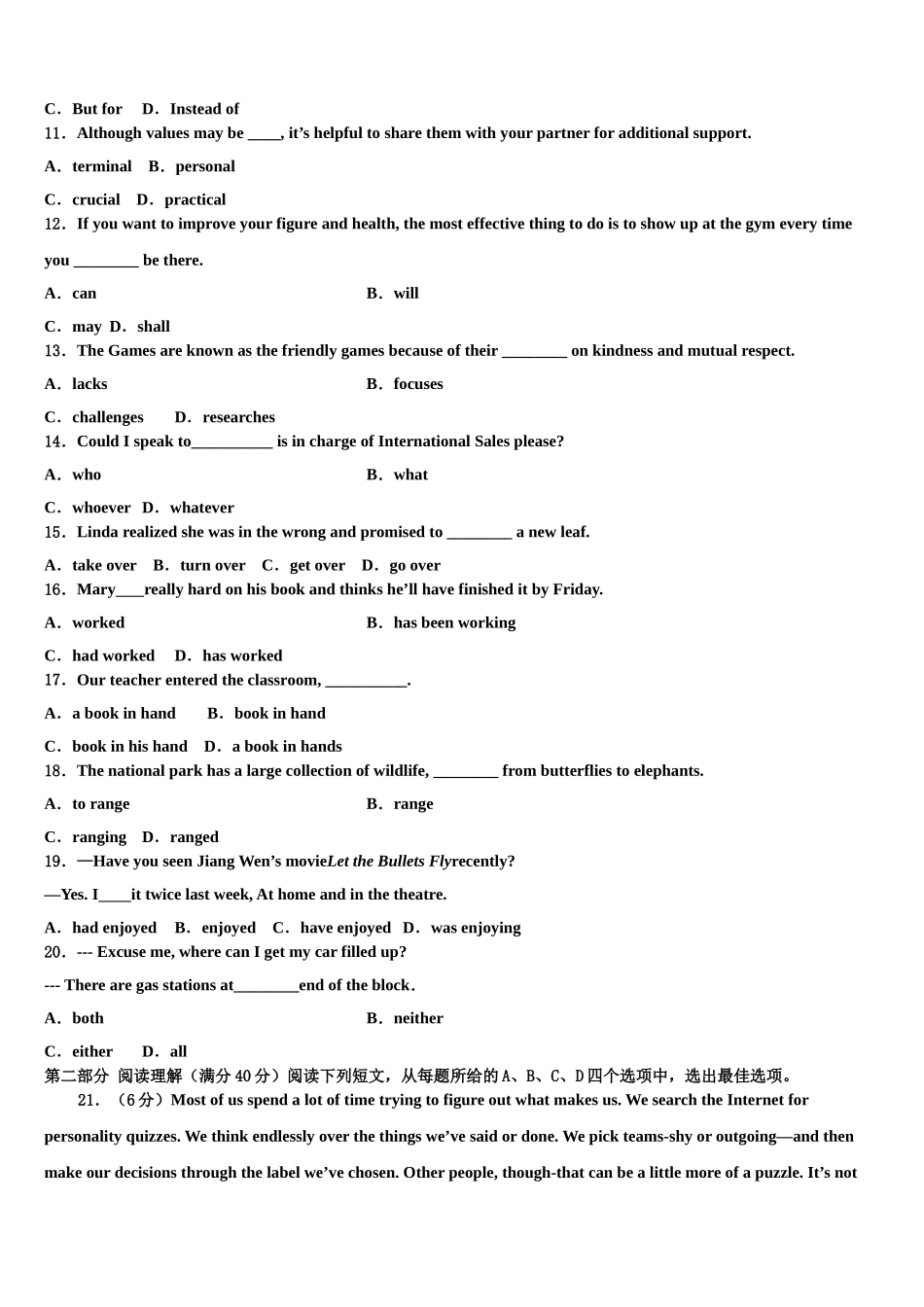 2023学年福建省德化一中、安溪一中高考仿真模拟英语试卷（含解析）.doc_第2页