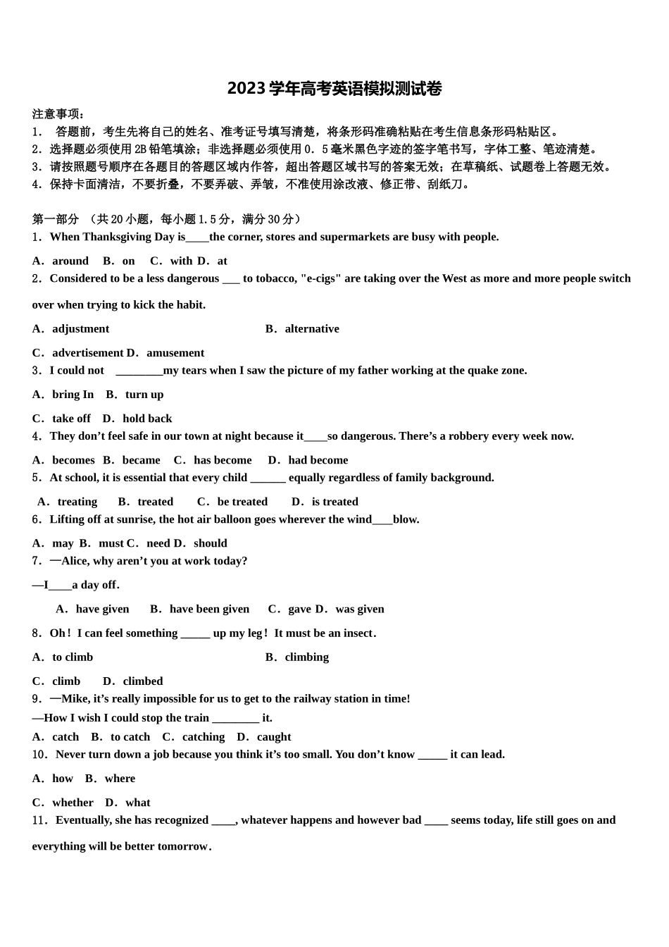 2023学年自治区林芝二中高考冲刺模拟英语试题（含解析）.doc_第1页