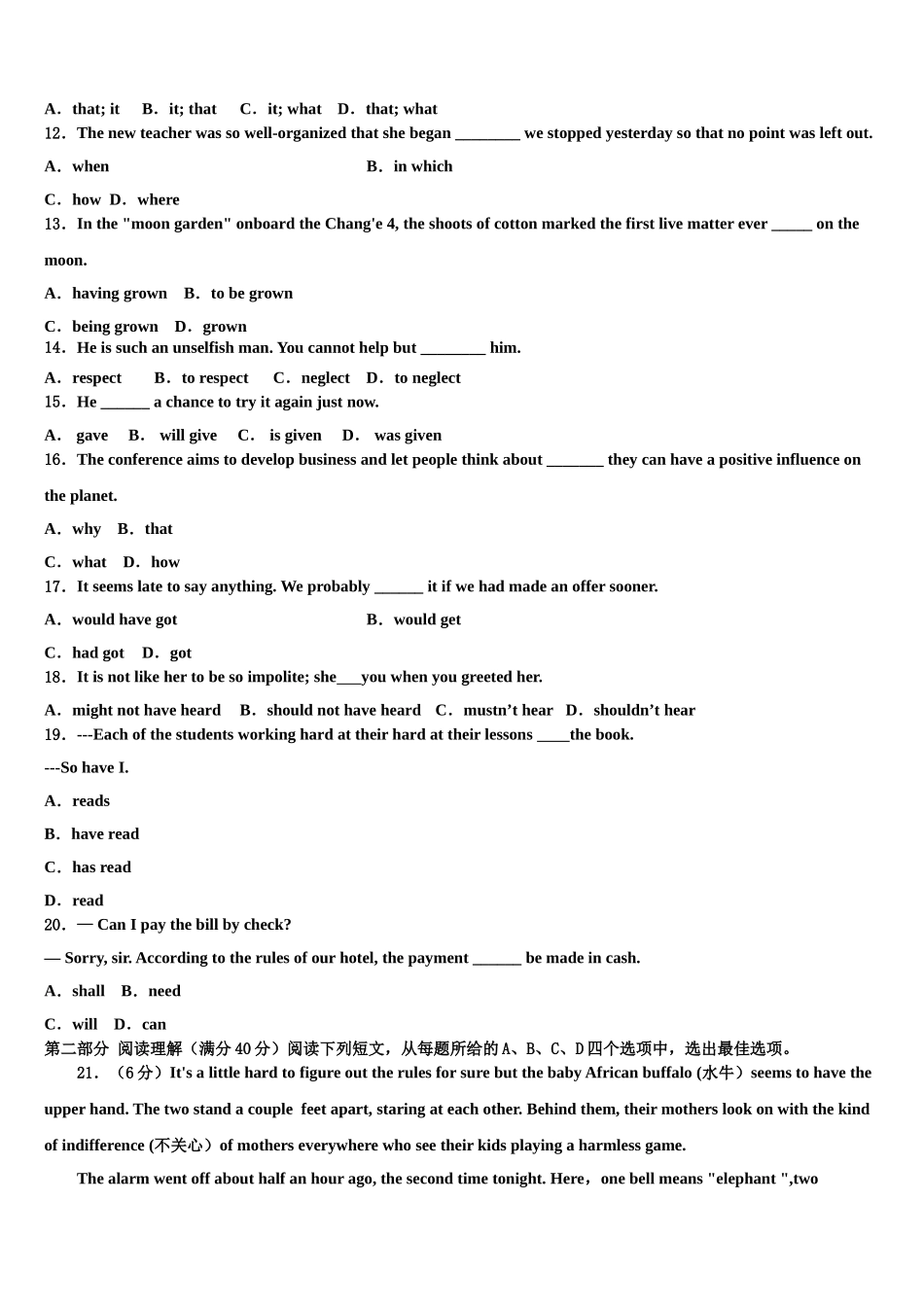 2023学年自治区林芝二中高考冲刺模拟英语试题（含解析）.doc_第2页