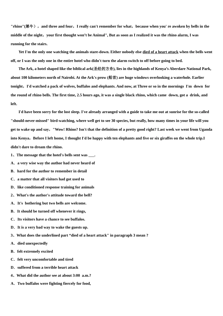 2023学年自治区林芝二中高考冲刺模拟英语试题（含解析）.doc_第3页