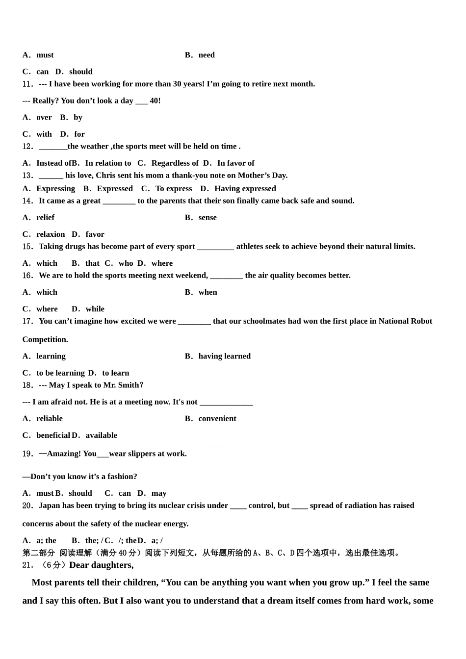 2023学年湖南省普通高中学高考英语必刷试卷（含解析）.doc_第2页