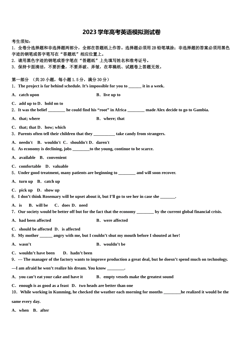 2023学年贵州省遵义航天高级中学高考英语二模试卷（含解析）.doc_第1页