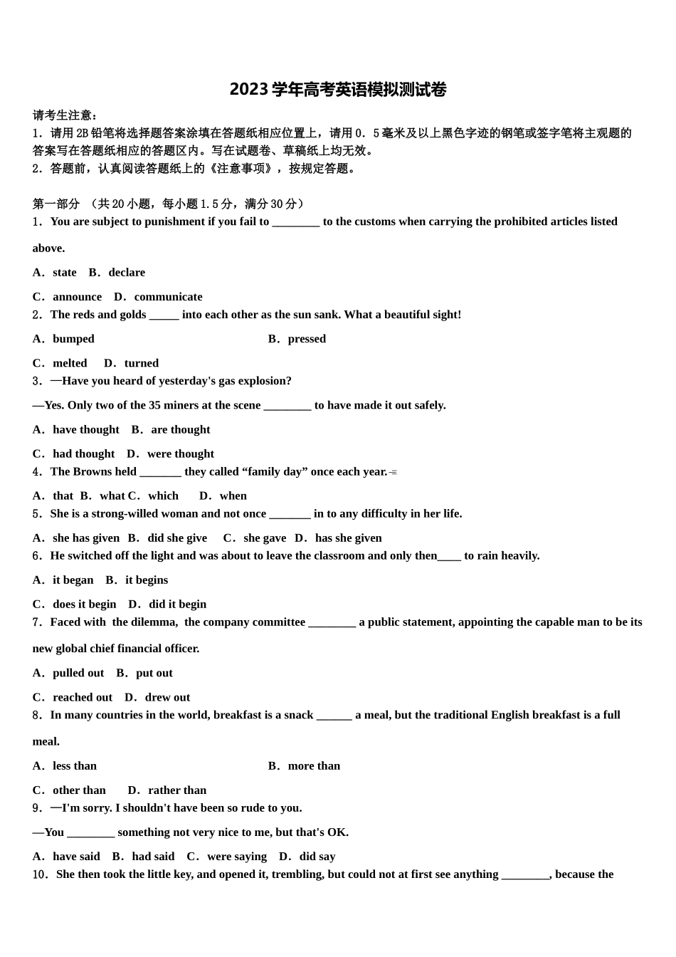 2023学年福建省福州市罗源县第一中学高考临考冲刺英语试卷（含解析）.doc_第1页