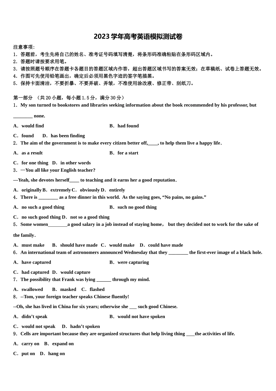 2023学年湖南省雅礼中学高考英语五模试卷（含解析）.doc_第1页