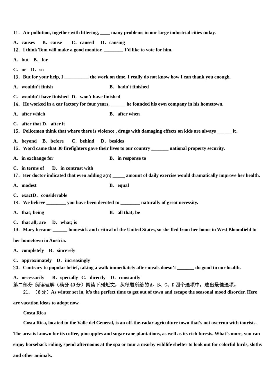 2023学年福建省晋江市子江中学高考英语倒计时模拟卷（含解析）.doc_第2页