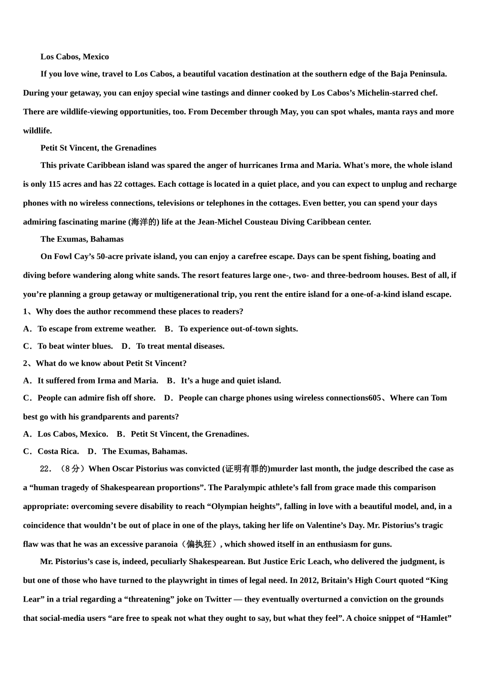 2023学年福建省晋江市子江中学高考英语倒计时模拟卷（含解析）.doc_第3页