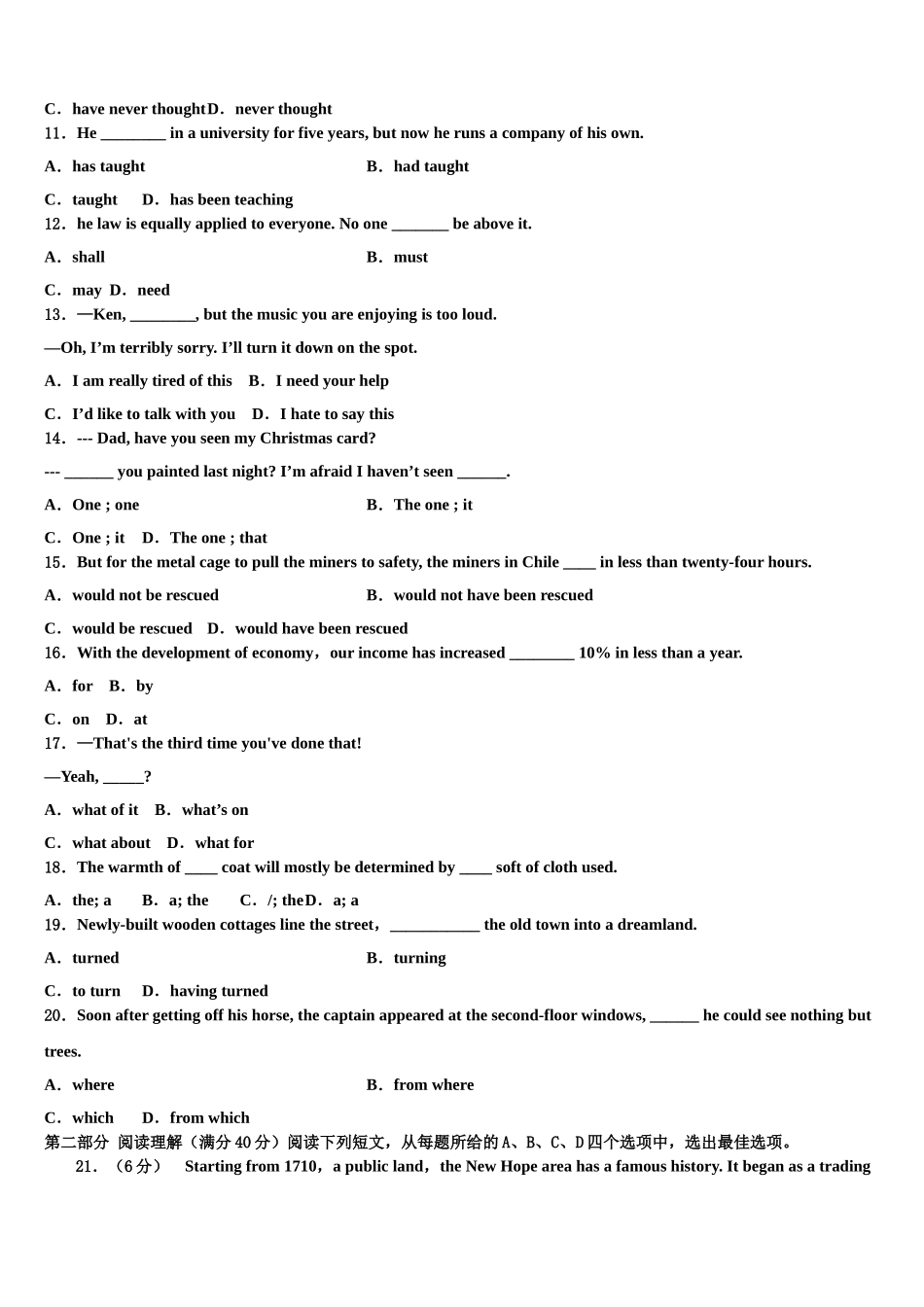 2023学年辽宁省丹东市重点中学高考仿真卷英语试题（含解析）.doc_第2页