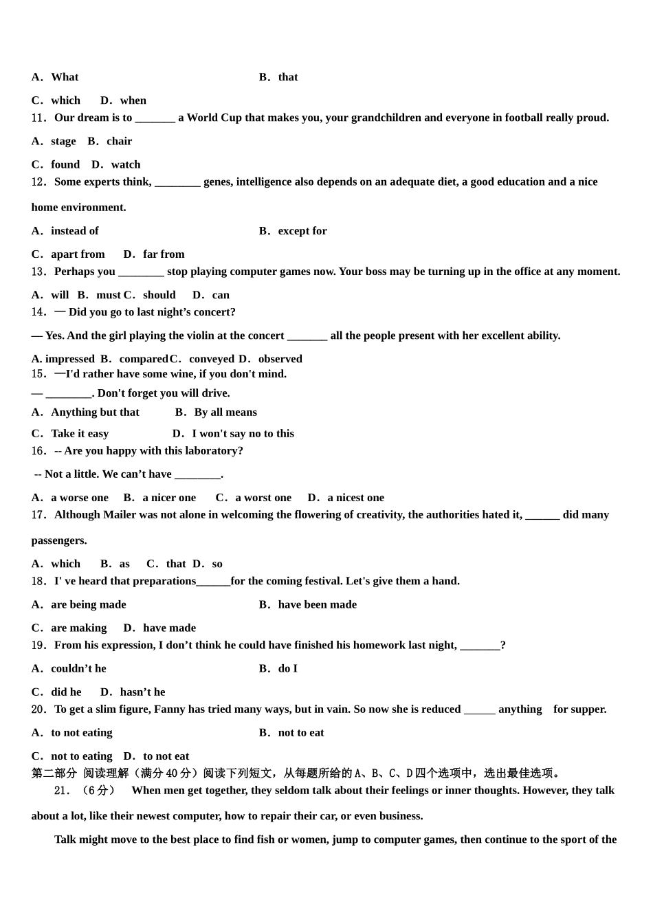 2023学年重庆市中山外国语学校高考冲刺英语模拟试题（含解析）.doc_第2页