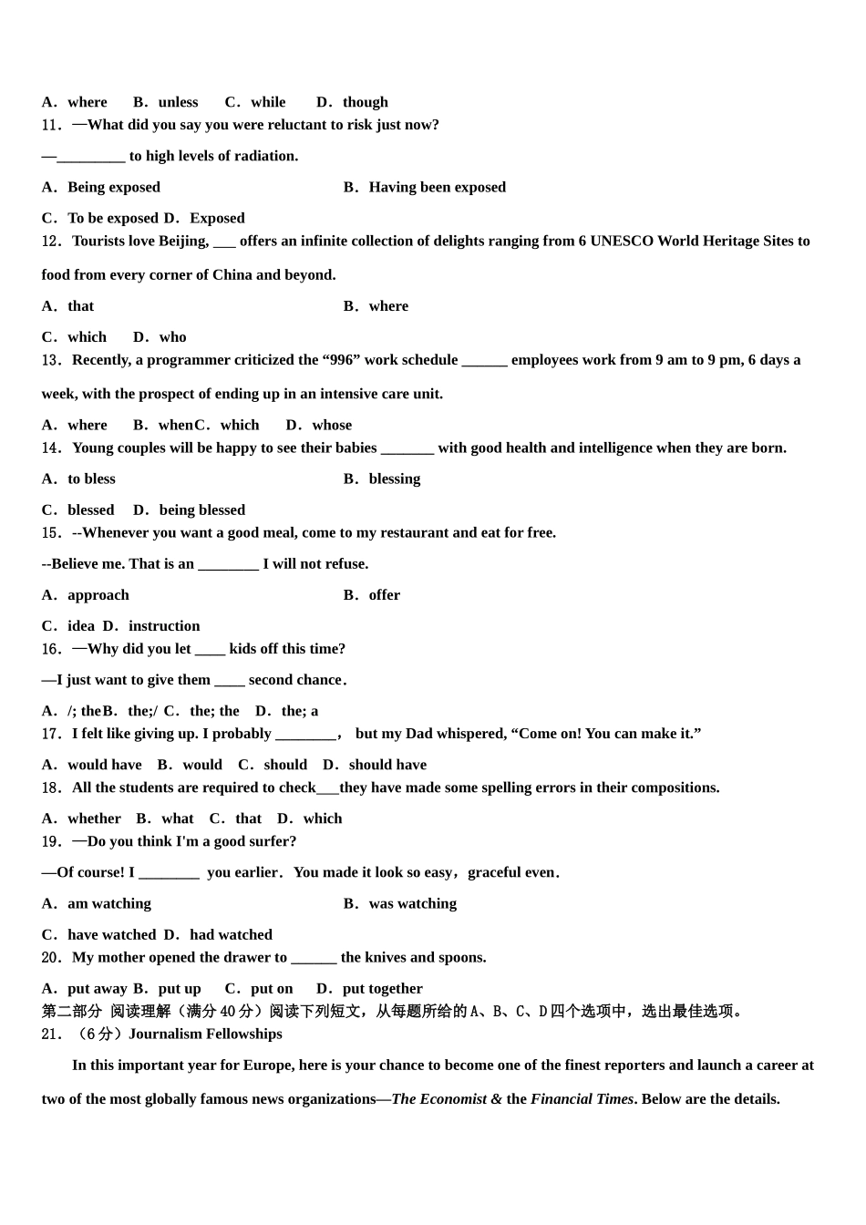 2023学年福建省泉州第一中学高考冲刺英语模拟试题（含解析）.doc_第2页